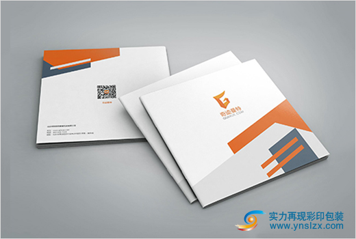 昆明企業畫冊印刷廠家