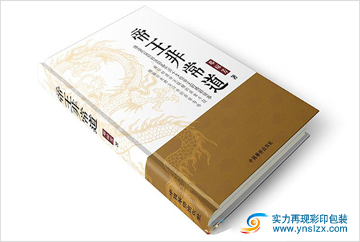 精裝畫冊便宜印刷